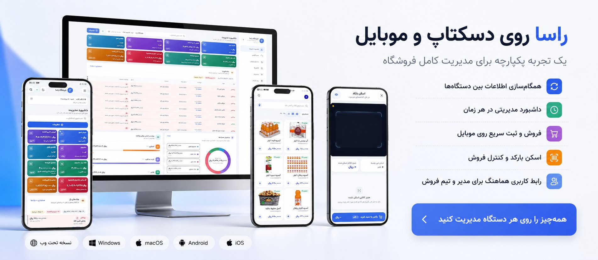 داشبورد راسا پوز
