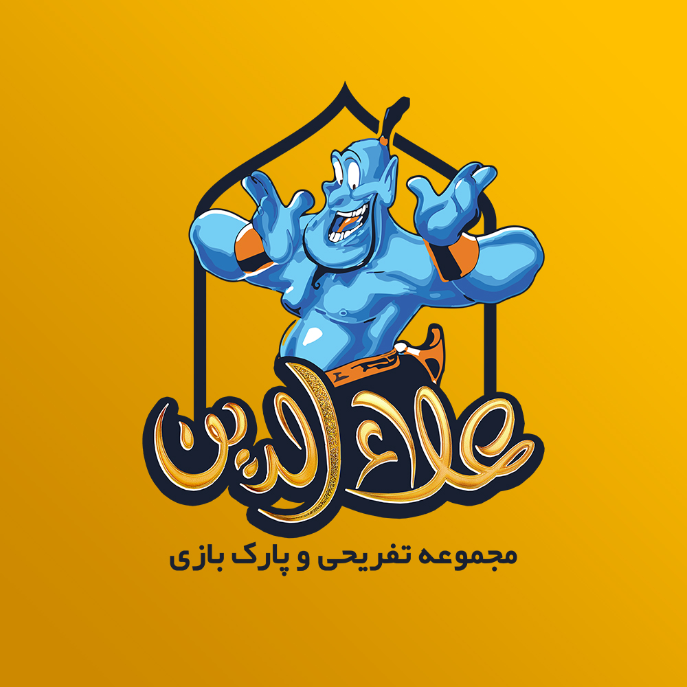 پارک علاءالدین